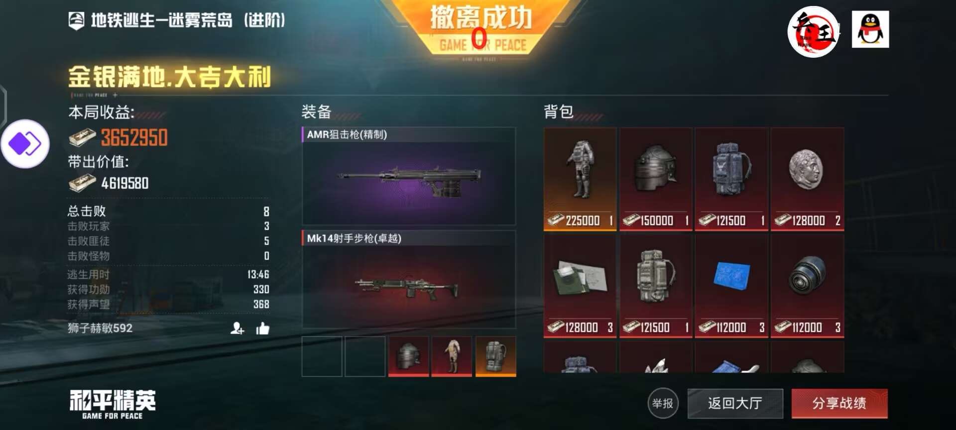 和平精英辅助：游戏公平性与技术挑战