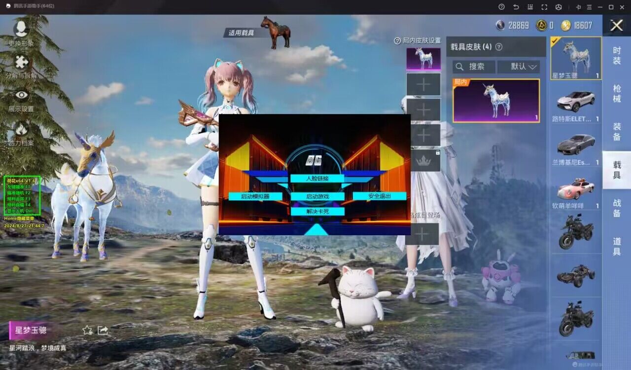 和平精英【404内核】辅助外挂