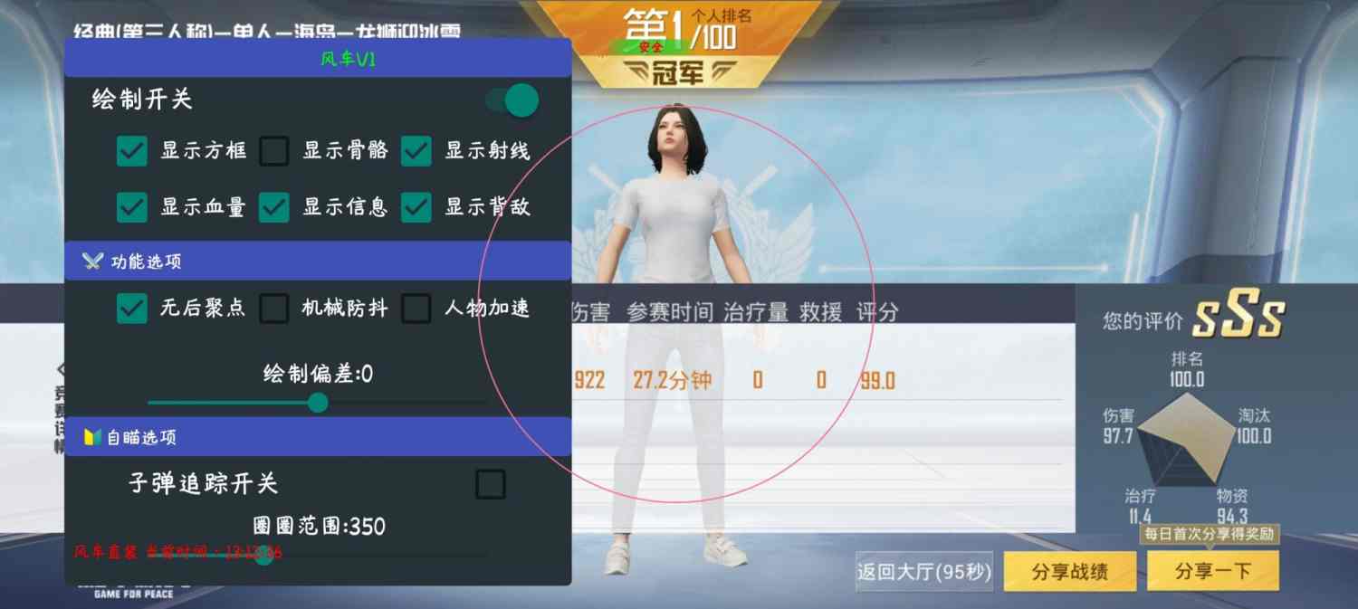 🔥和平精英辅助【猪八戒容器直装】🚀全屏动态漏打子追,漏打自瞄,可观透