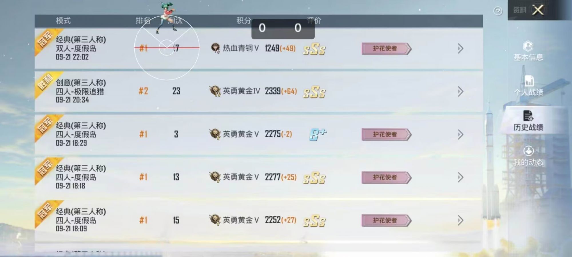 和平精英辅助【CK直装V1.0】启动器直装 预判自瞄 子弹追踪 子弹飞天 全新功能 人物透视