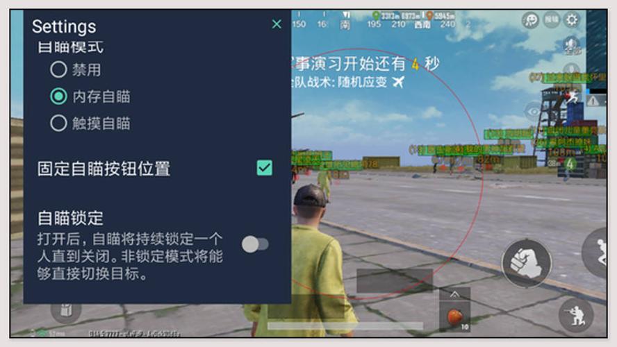 和平精英【锦鲤内核】辅助外挂