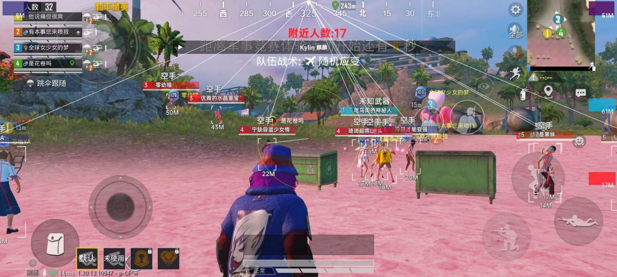 和平精英辅助【小飞侠】