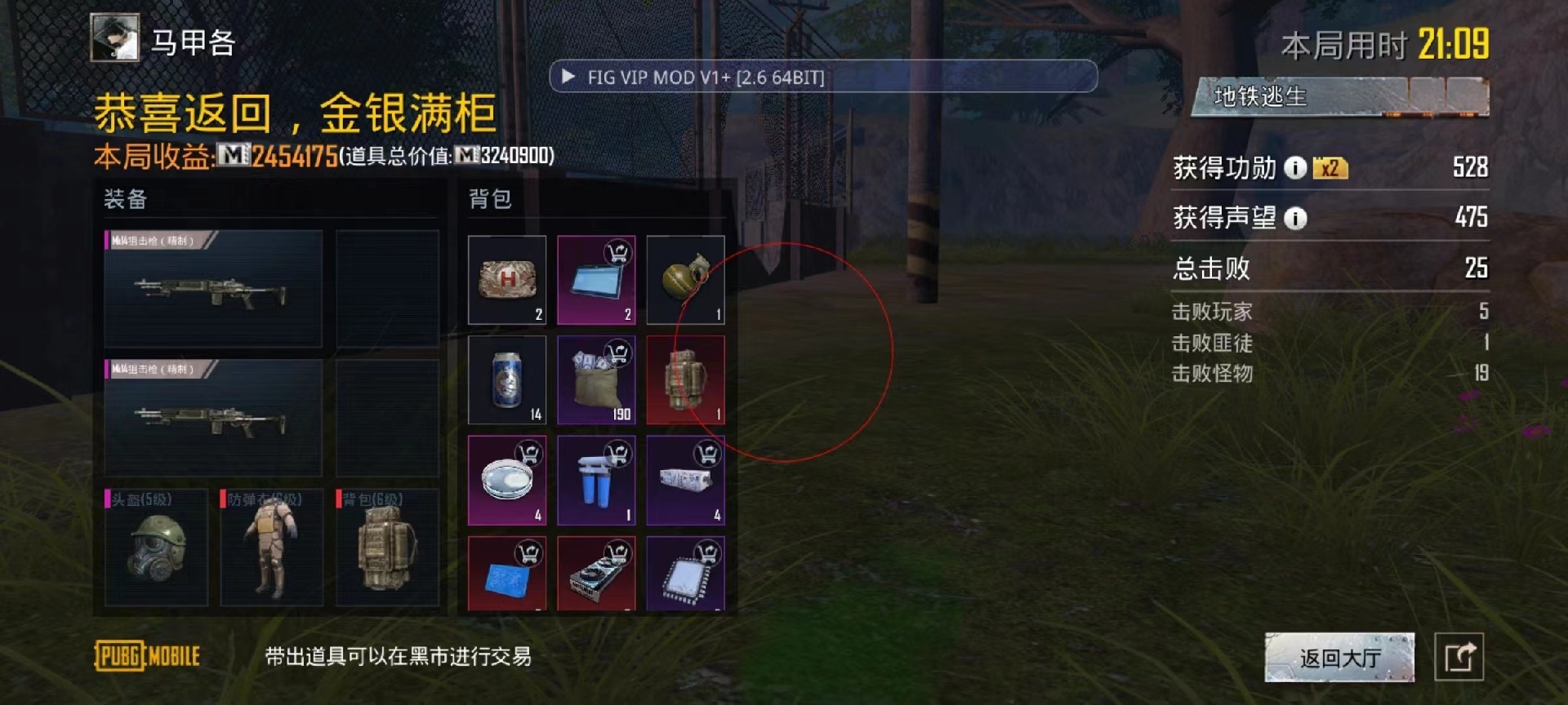 和平精英辅助软件详细评测：哪款值得信赖？