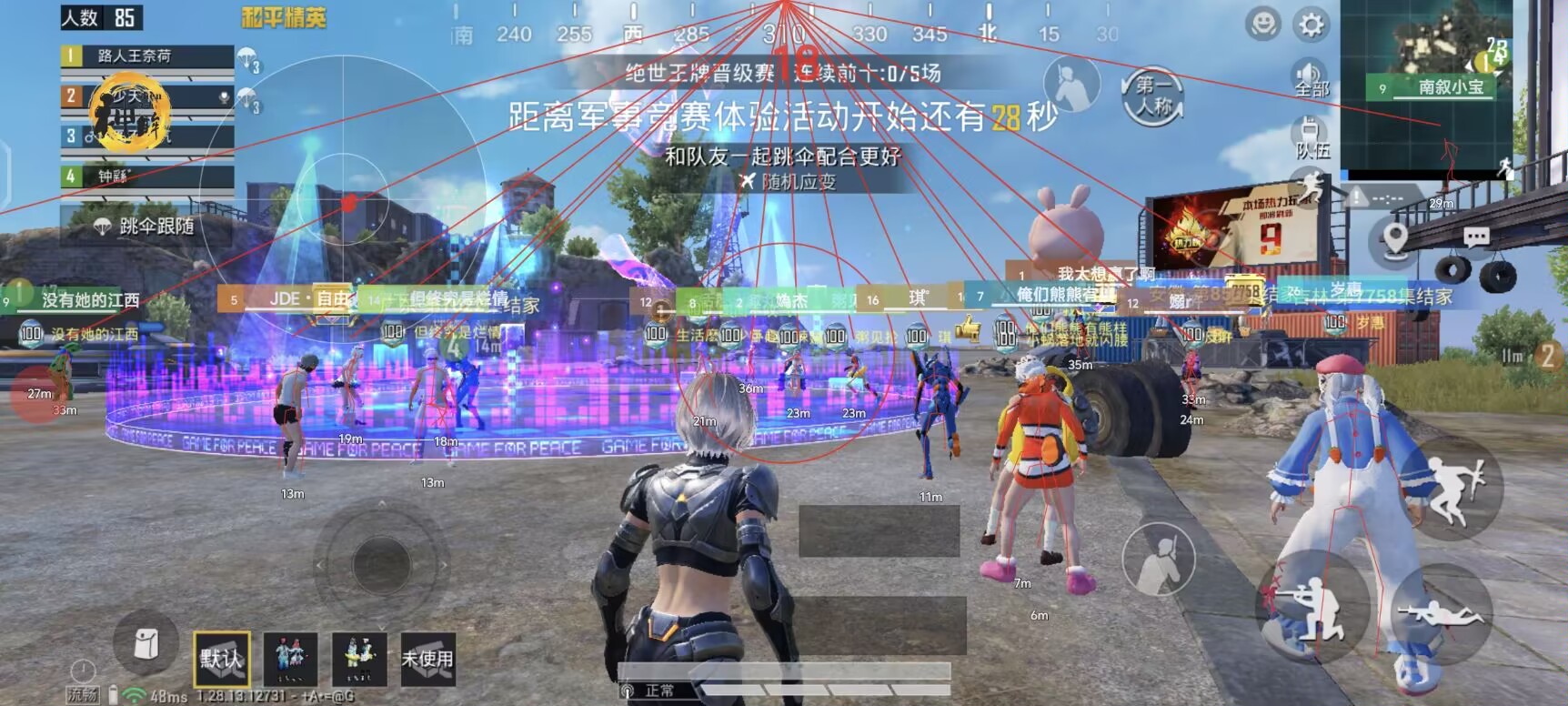 和平精英辅助【快影直装V3.0自瞄稳定版】锁头锁死自瞄 掩体变色 掩体漏打 人物透视 容器直装