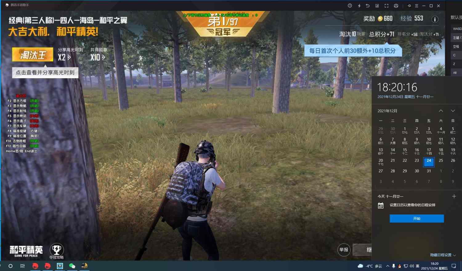 和平精英《牛牛》辅助