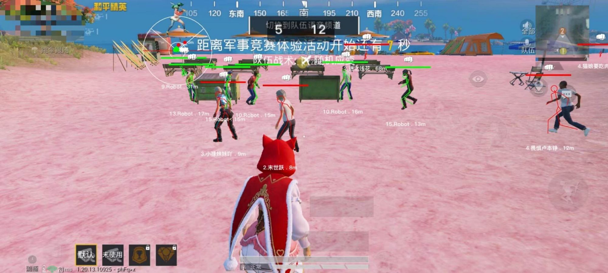 和平精英七大兵种的能力