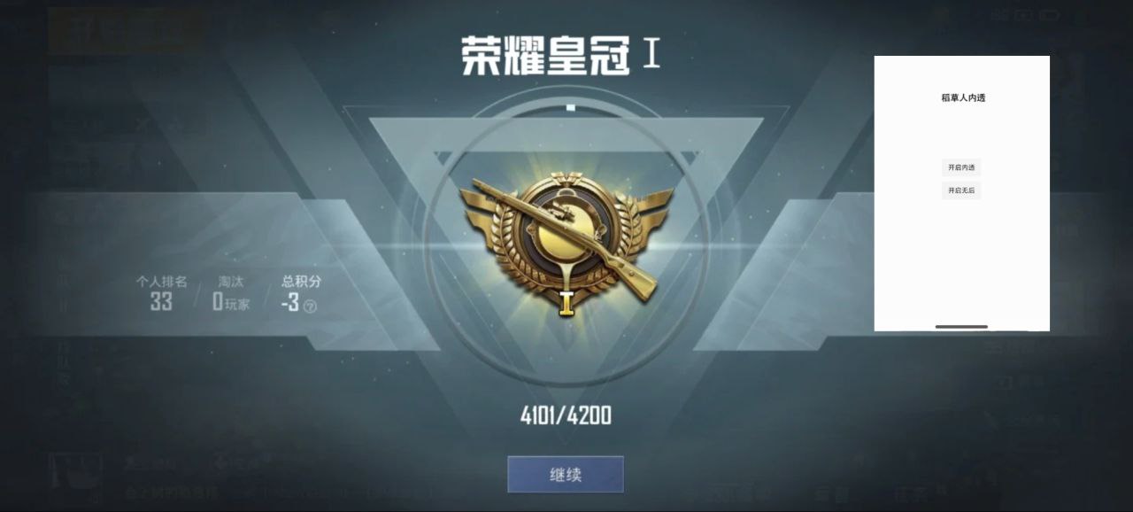 和平精英辅助市场：不法交易的暗流