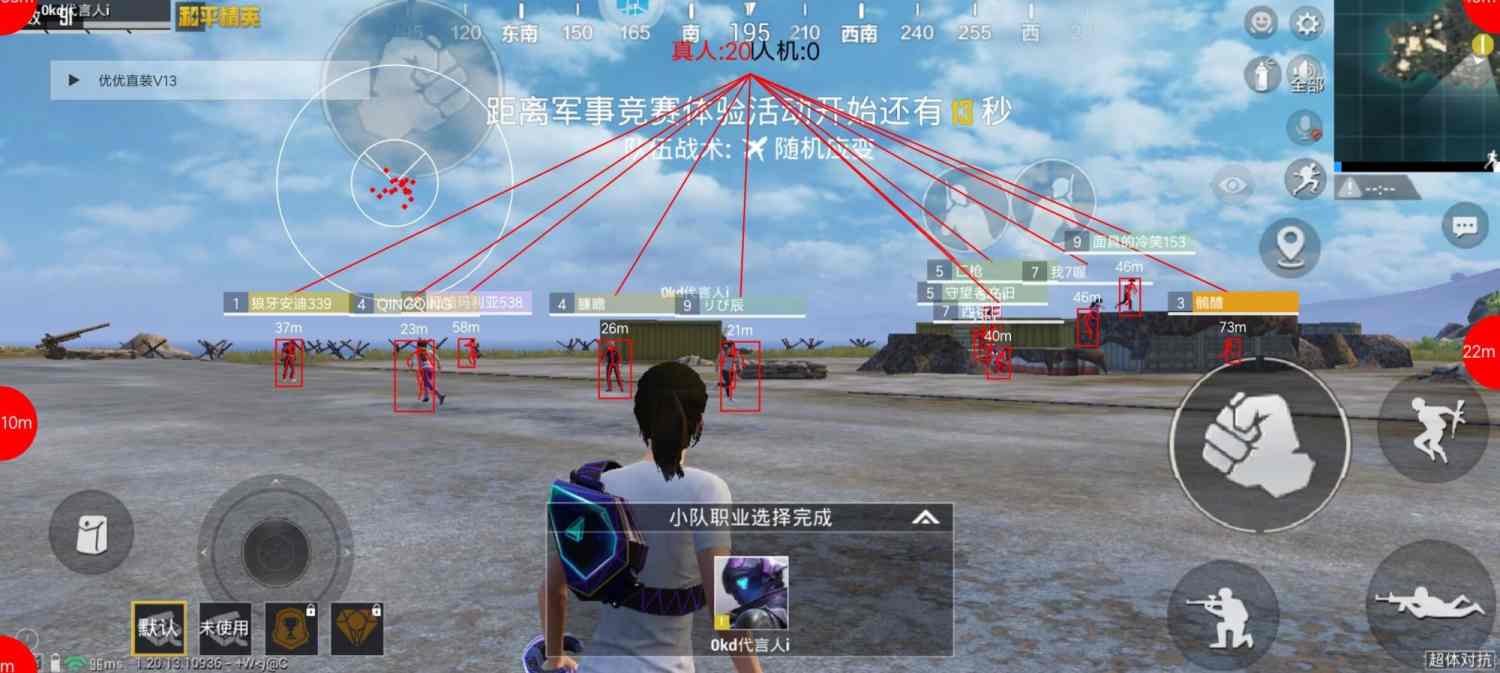 和平精英「战神w」辅助